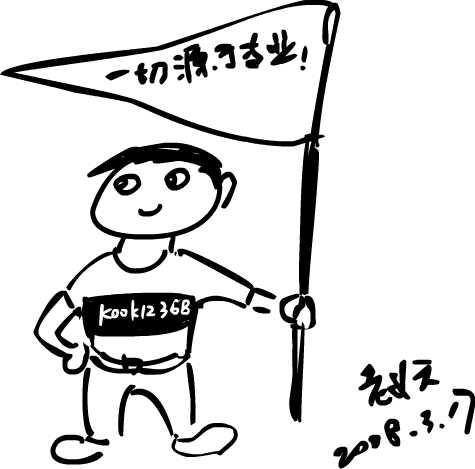 wm_kook.jpg