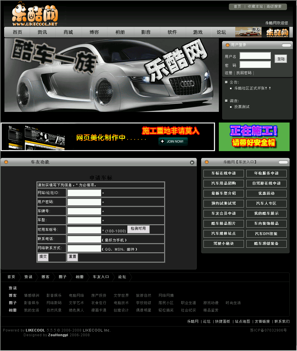 车友页面框架.gif