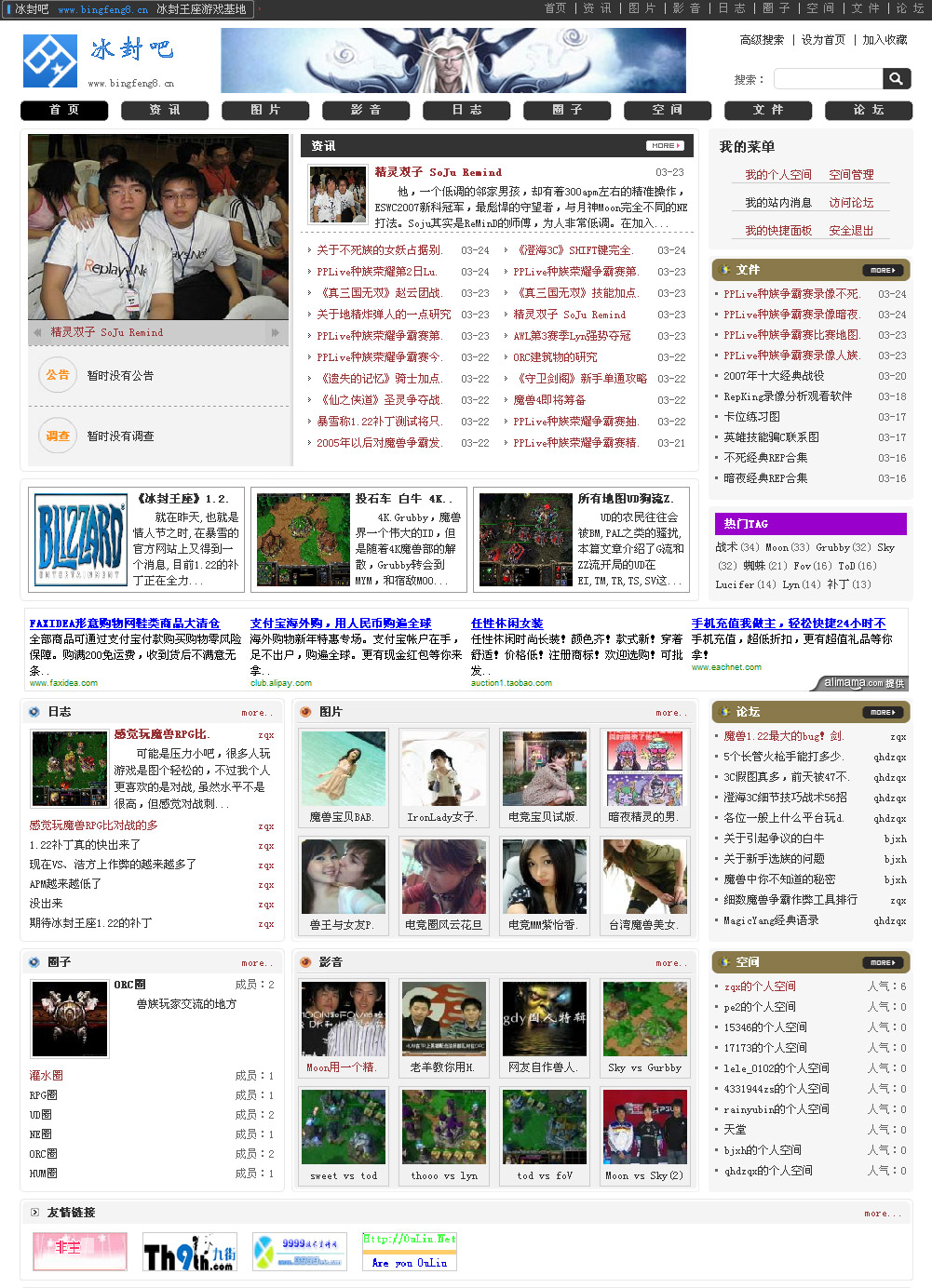 bingfeng8.jpg