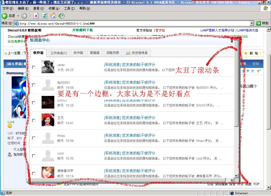 短消息.JPG