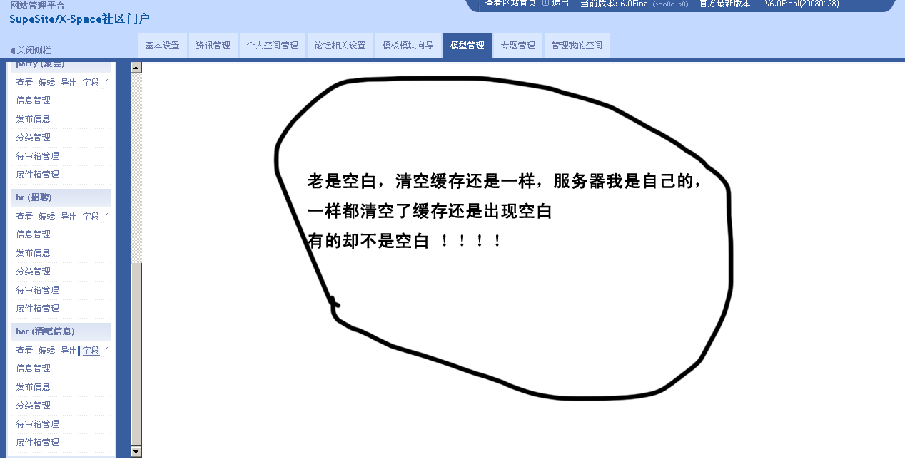 后台有的是空白