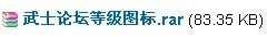 武士图标下载.jpg