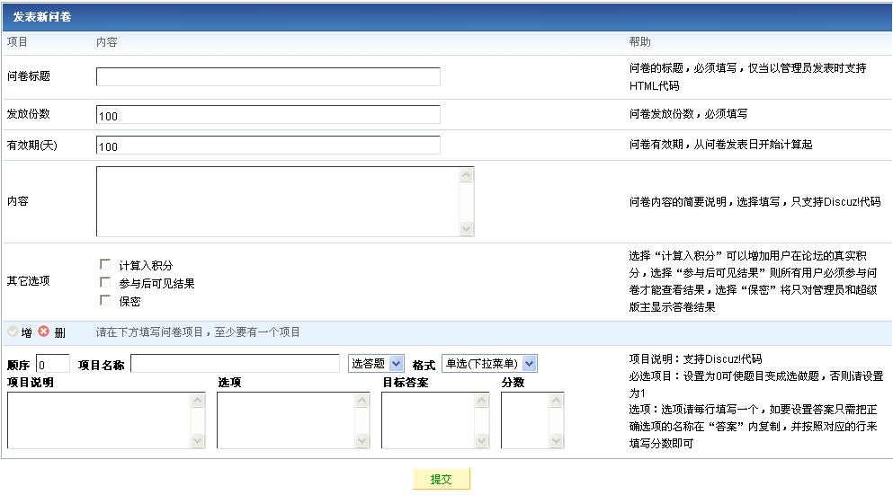 发表界面