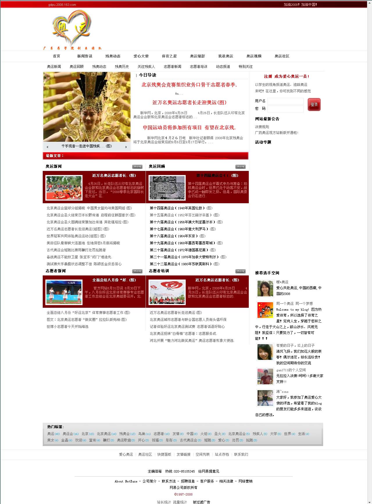 新闻资讯页~