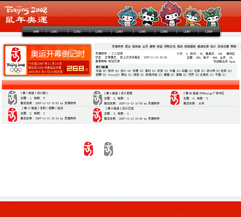 鼠年奥运.gif