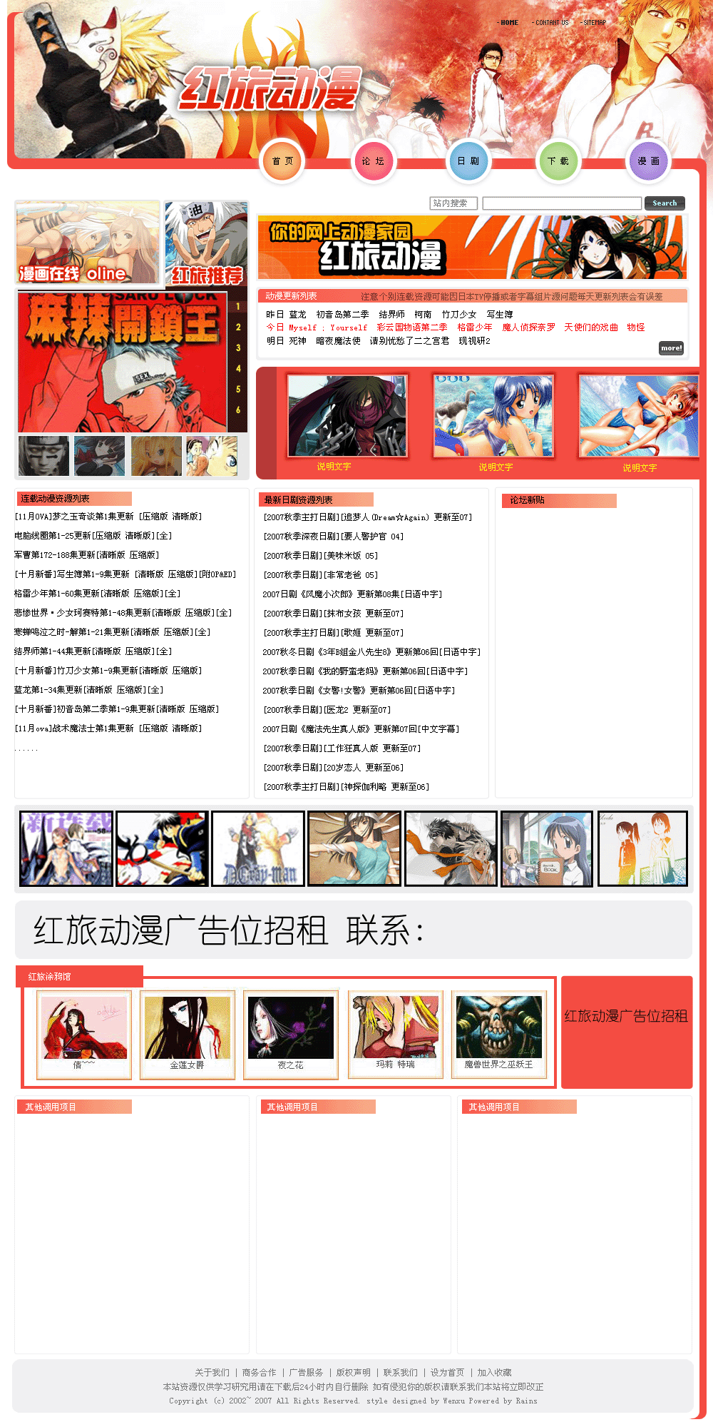 红旅N.gif