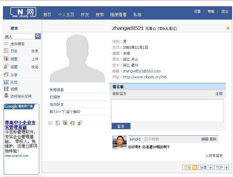 个人首页.jpg