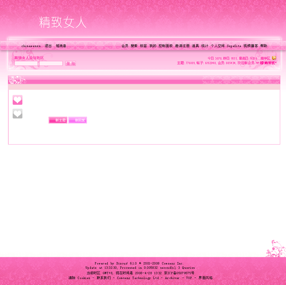 精致女人.gif
