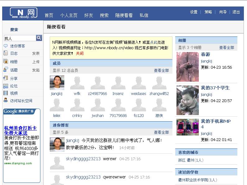 随便看看.jpg