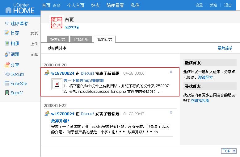 我的动态.jpg