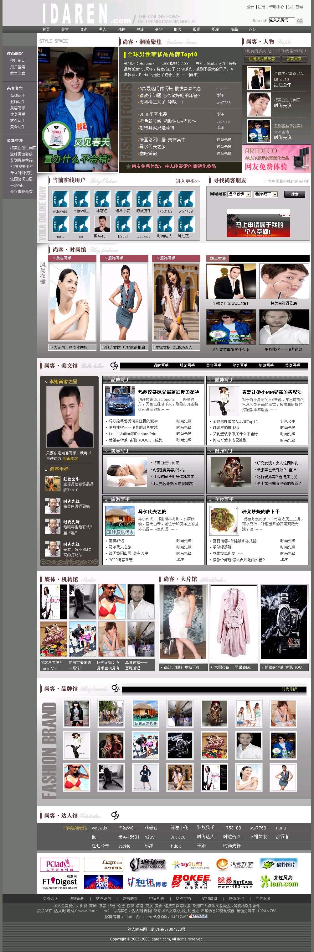 博客调用说明
