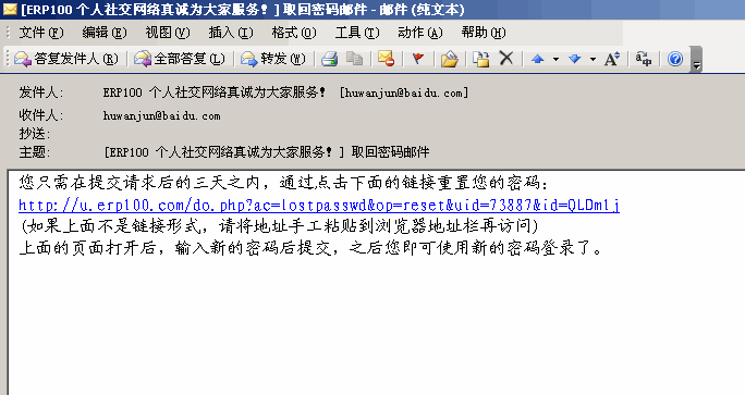 密码找回.gif