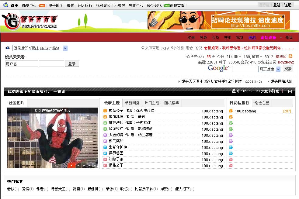 js导航