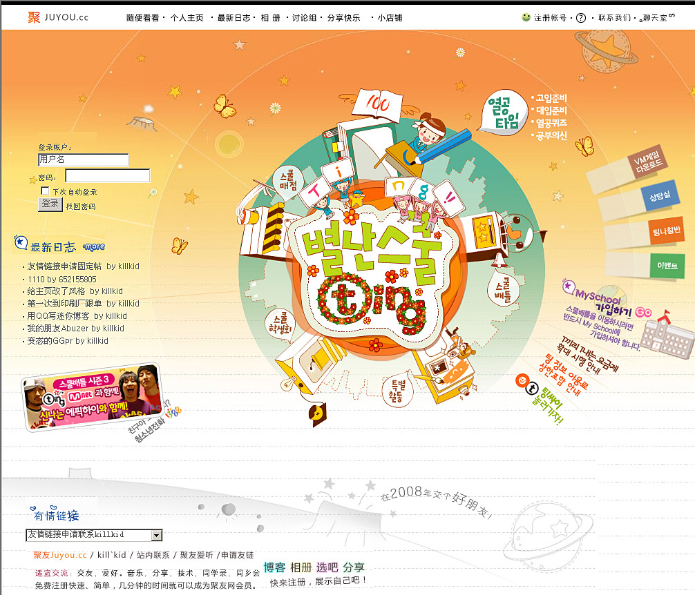 聚友 Juyou.cc.jpg