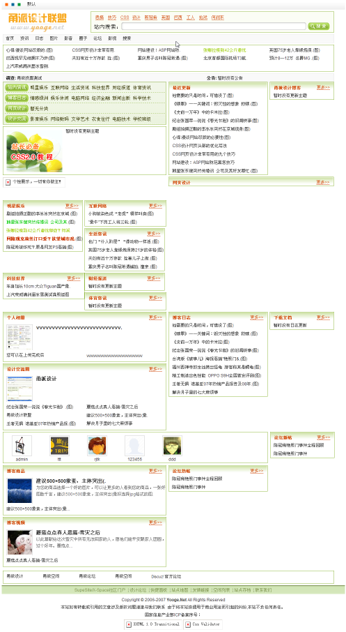 2008拖动效果.png