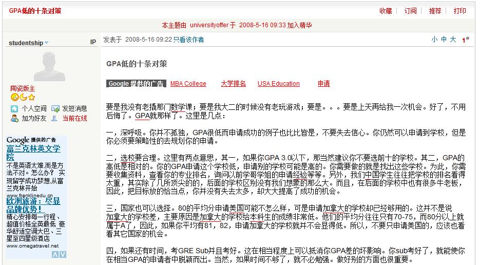 tiezi-guanggao.jpg