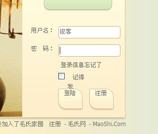 登陆页ie8下错位.JPG
