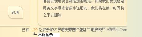 注册页ie8下错位.JPG