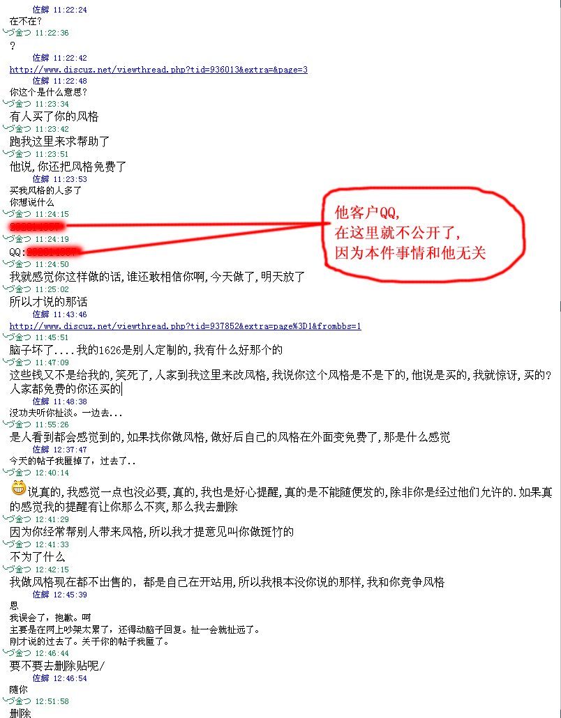 QQ记录.jpg