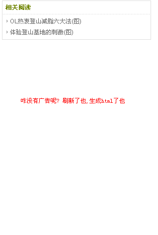 可是访问的时候不显示广告