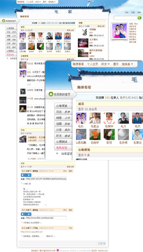 毛氏家园.jpg