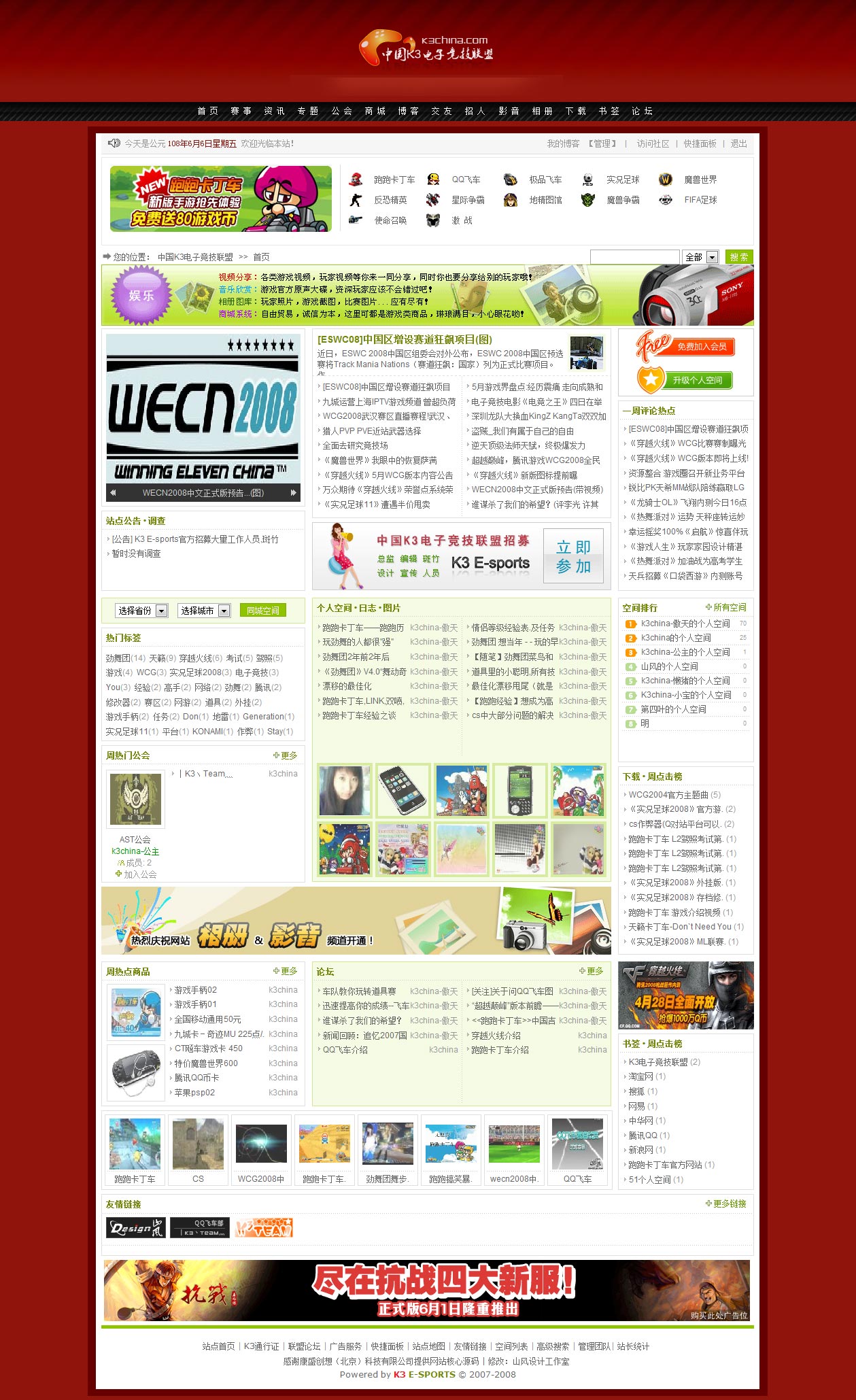 中国K3电子竞技联盟.jpg