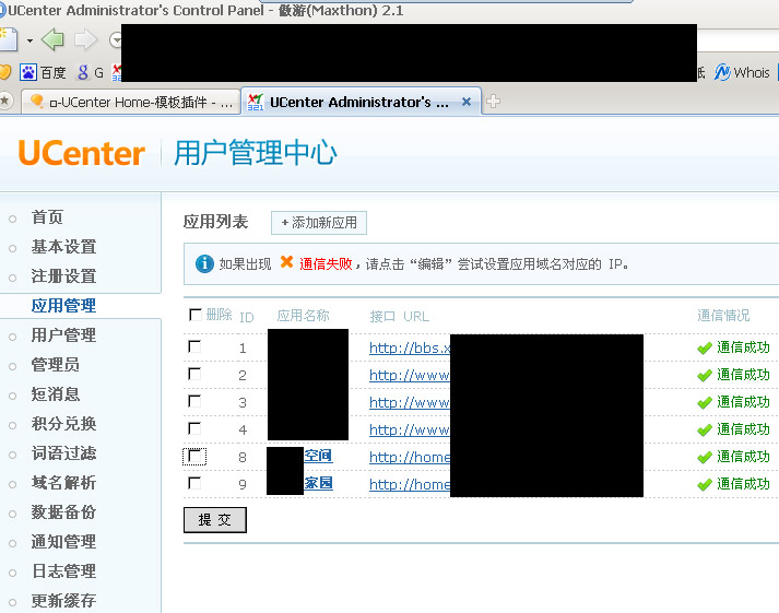 为了避免广告嫌疑，抹去所有网址