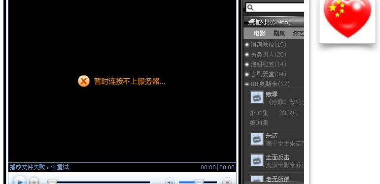 讯雷看看问题.jpg