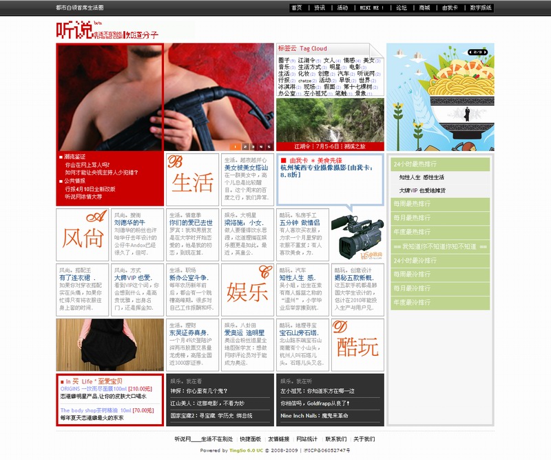 知道分子 - 听说网____生活不在别处 - Powered by TingSo.jpg