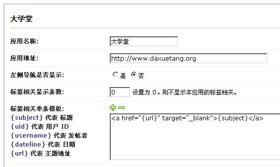 论坛 大学堂  在UCH里的显示.jpg