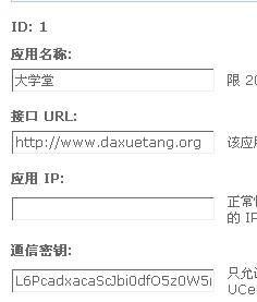 论坛 大学堂  在UC里的显示.jpg