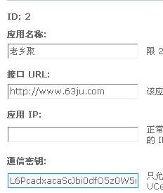 UCH 老乡聚  在UC里的显示.jpg
