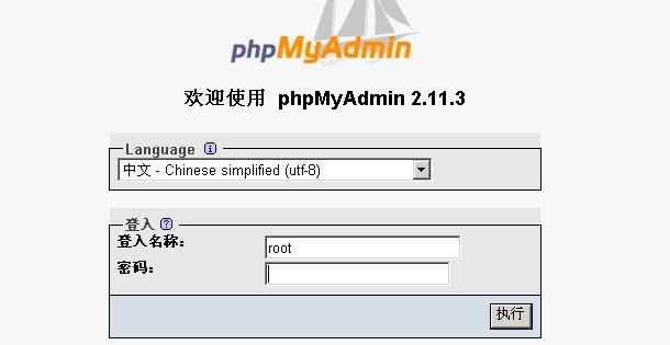 phpMyAdmin.jpg