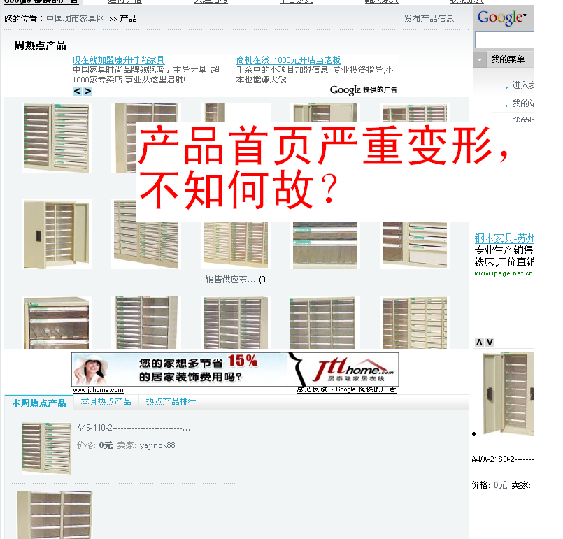产品 - 中国城市家具网2.png