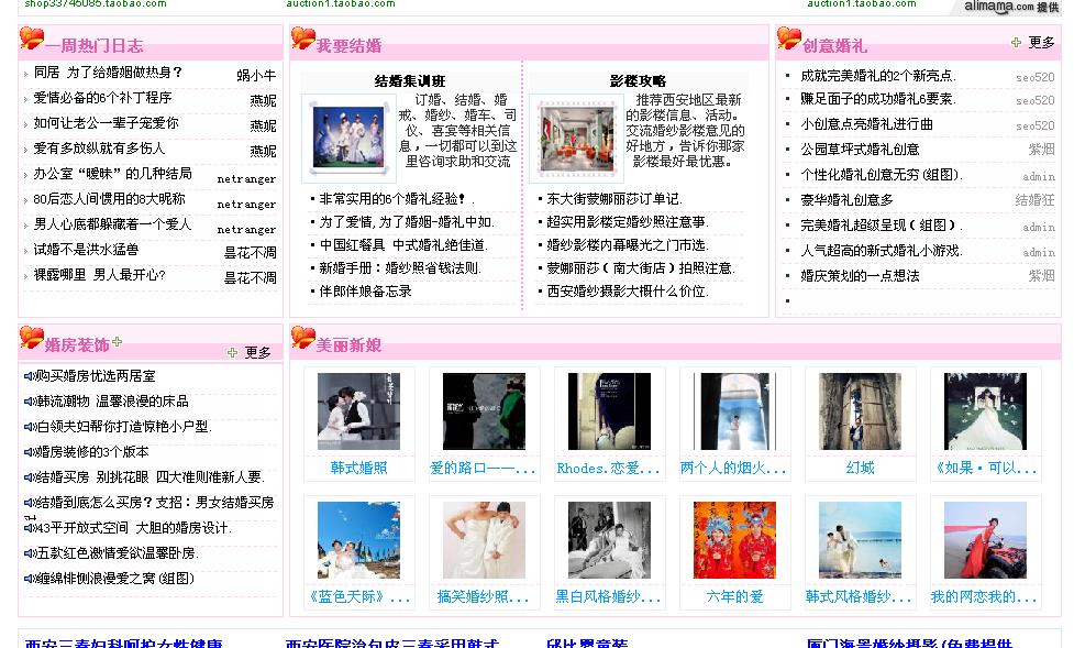 婚嫁2.jpg