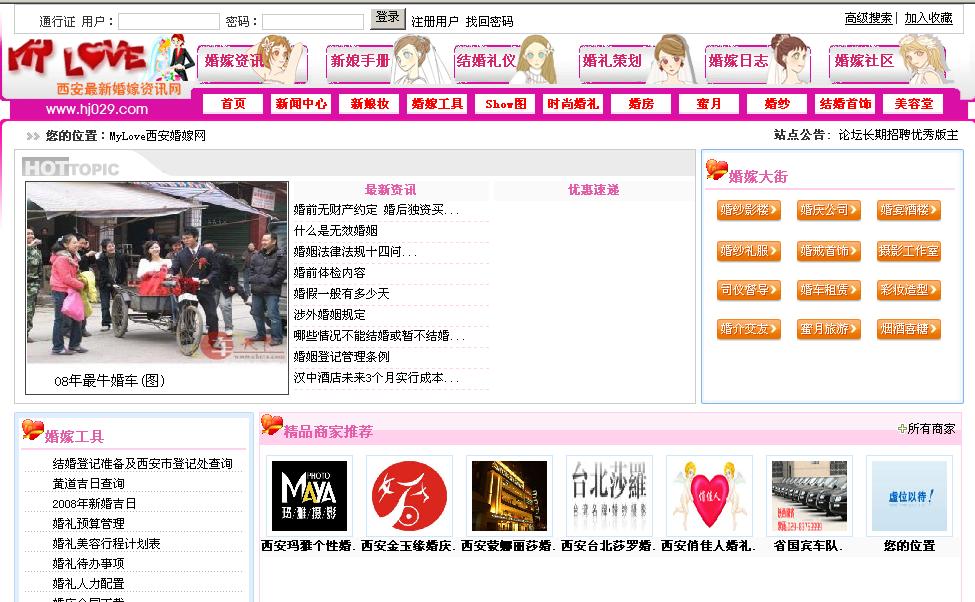 婚嫁1.jpg