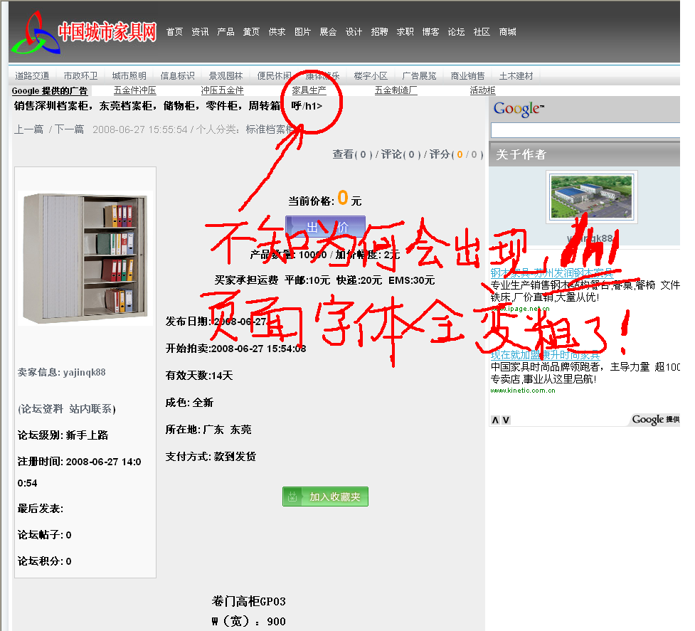 产品 - 中国城市家具网.png
