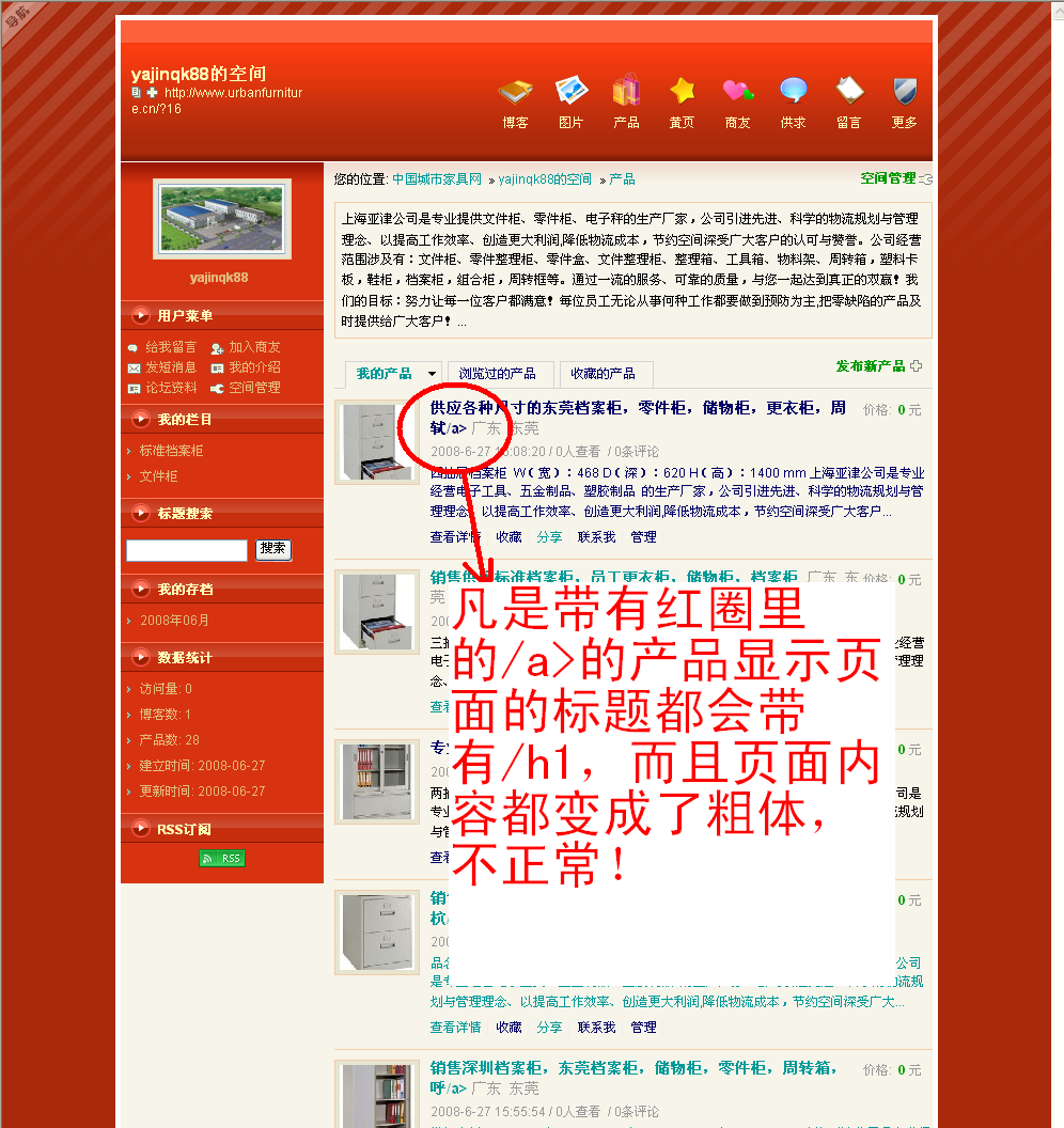 yajinqk88 产品 - yajinqk88的空间 - 中国城市家具网.png