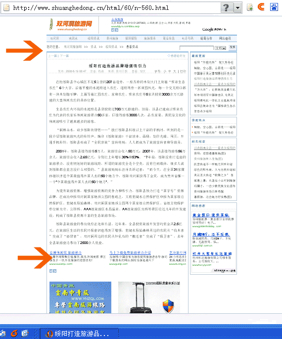 中央横幅广告位错位