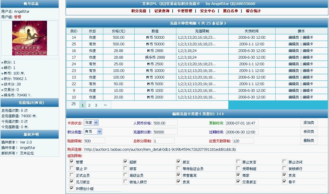 积分充值.jpg