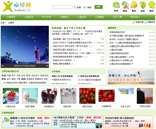 心理网站
