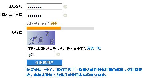 正确的uch