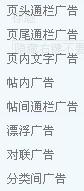 如果想在LOGO右面添加图片，选哪个广告位？