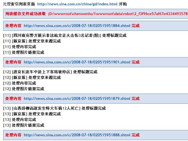 国内新闻.jpg