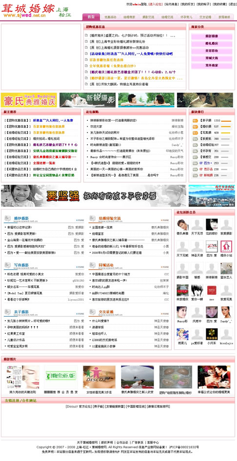 茸城婚嫁论坛 上海松江_松江婚纱摄影,松江婚庆,松江化妆,松江结婚.jpg