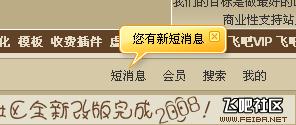 飞吧社区.jpg