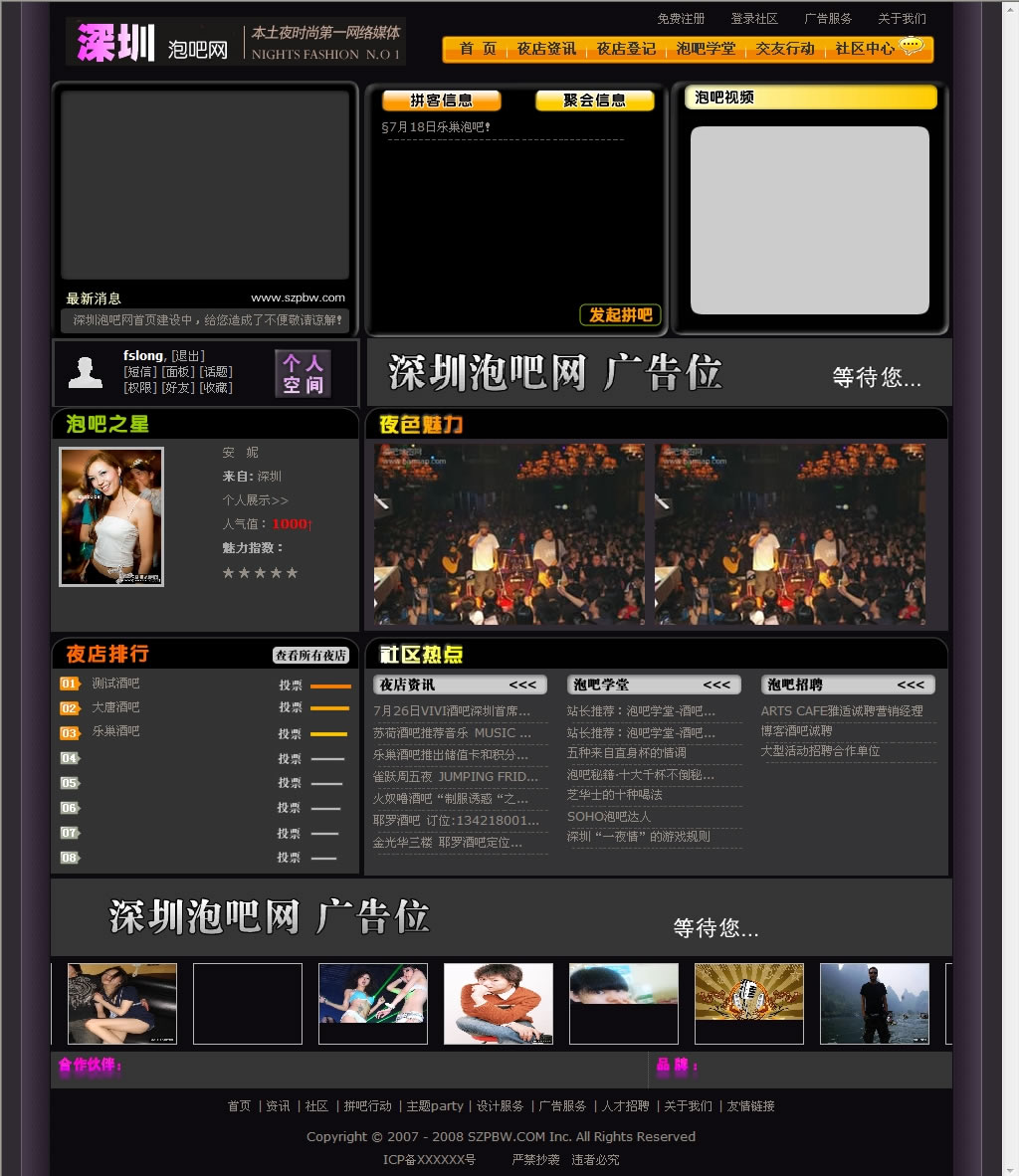 深圳泡吧1.jpg