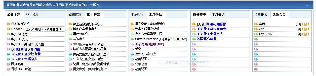 比酷文字五格【名言。没天气】.jpg