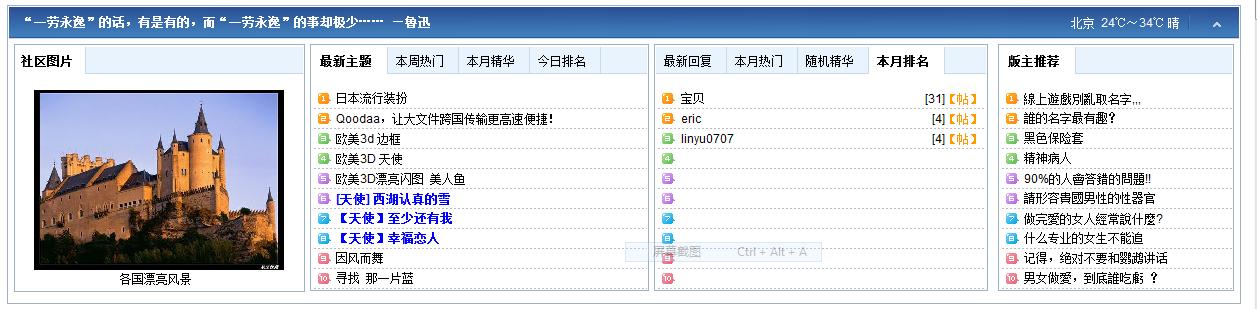 比酷十格【名言天气。版主推荐】.jpg