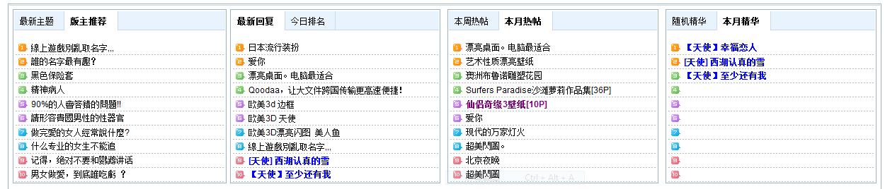 比酷文字4格8格.jpg